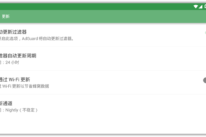 chrome AdGuard 插件免费下载 Android AdGuard_v4.0 Nightly 98(4.0.804)