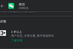 微信下载WeChat 8.0.33.2306 微信谷歌版 APP下载