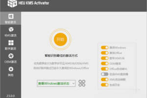 全能激活神器HEU KMS Activator v30.2.0 激活工具下载