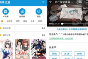 嘀嘀动漫APP(安卓影视软件)v1.7.9 VIP破解版