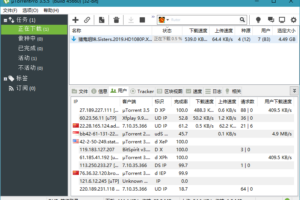 精品下载客户端 uTorrent PRO v3.6.0.46812 去除广告绿色版