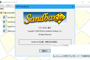 沙盘SandBoxie Classic_v5.64.7 / Plus 1.9.7网站源码出售