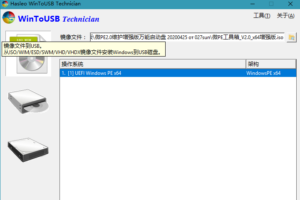 U盘安装系统工具Hasleo WinToUSB 8.0.0_WinToHDD 6.0.2免费下载