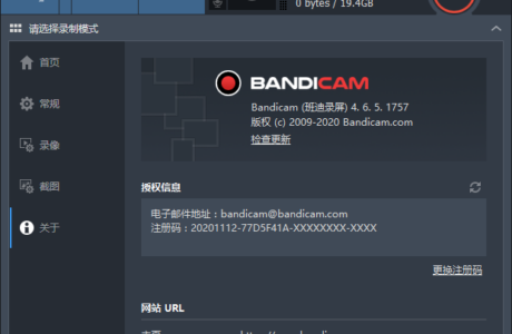 精品软件 Bandicam中文破解版(班迪录屏) v6.2.2.2072