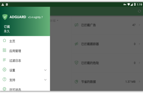 安卓APP AdGuard v4.0_RC-1 (4.0.910) for Android