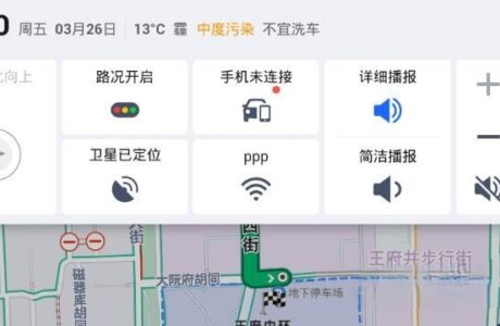 手机APP 高德地图车机版 AUTO v7.1.0.600067 正式版