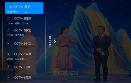 神鸟电视TV(电视直播软件) v3.7.8 免费纯净版