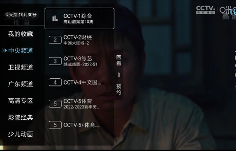 电视TV秒看电视v7.5.0 免费纯净版