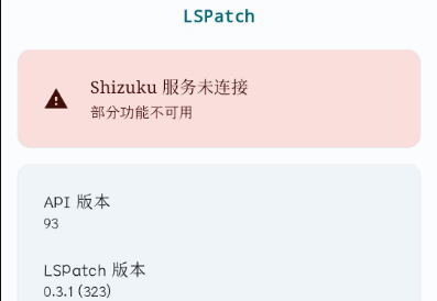 安卓APP LSPatch 0.5.1(379)_免root凯入Xposed模块