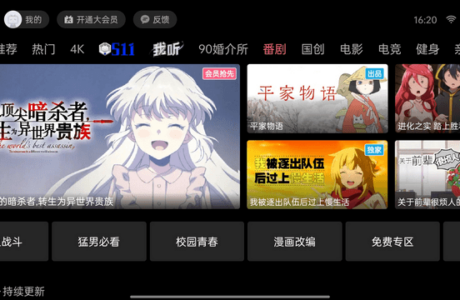 云视听小电视(B站官方哔哩哔哩TV版)v16.1.0