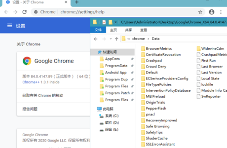 Chrome++_v1.5.5 | Chrome浏览器增强软件