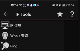 安卓APP IP Tools中文版 v8.60去广告版