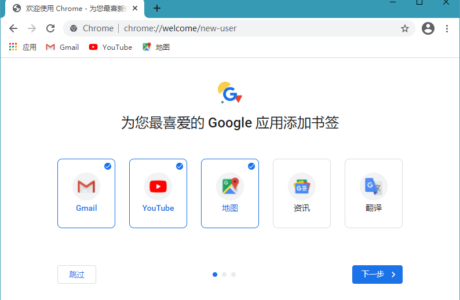 精品软件Google Chrome_114.0.5735.91_便携增强版