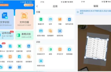 手机App 扫描王全能宝4.11.61 Vip破解版