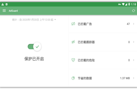 精品软件 AdGuard 4.1(4.1.33) for Android