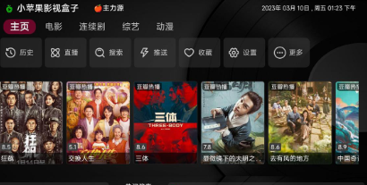 手机APP 小苹果影视TV版v1.0.8纯净版