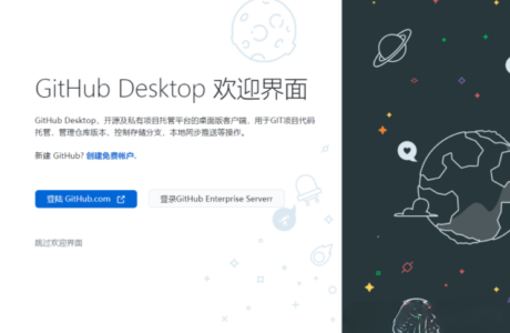 精品软件 GitHub Desktop v3.2.6.0 中文汉化免安装版