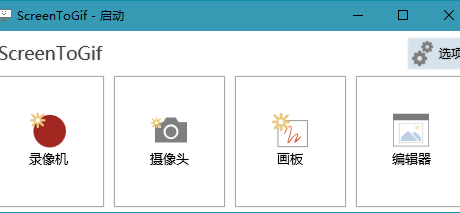 精品软件 ScreenToGif_2.37.2.0_免费开源的GIF录像工具