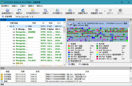 精品软件 R-Studio Network/Technician 9.2.191153 破解版