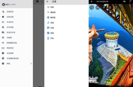 安卓APP MXPlayer最新版(MX播放器) 1.63.6 去广告版