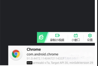 安卓APP Chrome浏览器APP_ v113.0.5672.163 正式版