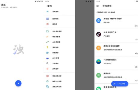 安卓APP 清浊_1.9.8_解锁高级版_手机应用缓存清理工具