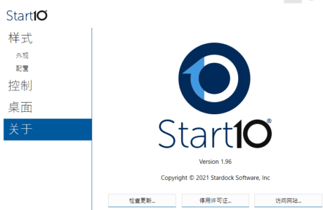 精品软件 开始菜单工具Stardock Start11 v1.45 破解版