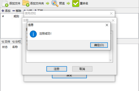 精品软件 批量重命名ReNamer Pro v7.5