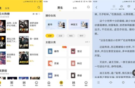 安卓APP 全民小说v7.24.30绿化版