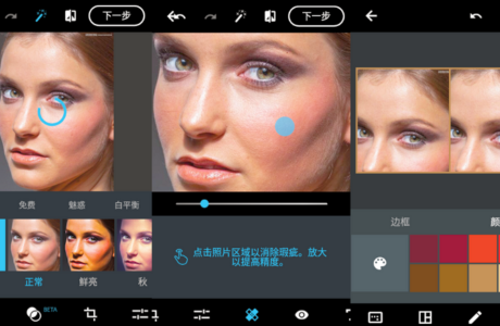 安卓APP PS Photoshop Express_9.4.81_高级版