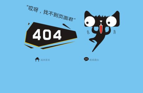 HTML天猫404找不到页面模板