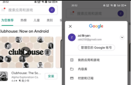 安卓APP 谷歌商店客户端 Google Play Store v36.4.15