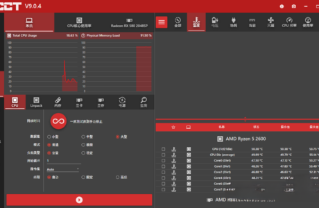 精品软件电脑硬件测试软件(烤鸡软件)_OCCT_v11.0.21