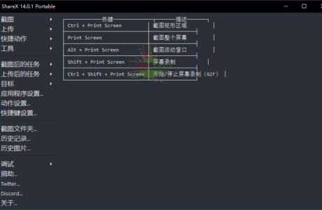 精品软件最强屏幕工具ShareX v15.0.0