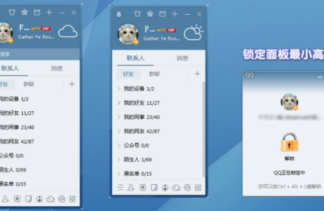 精品软件腾讯QQ v9.7.0.28921去广告绿色精简版