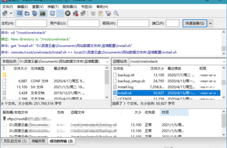 精品软件FileZilla Free v3.65.0 / PRO v3.64.0 正式版