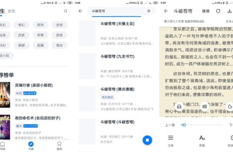 安卓APP黑猫小说v3.1.9绿化版
