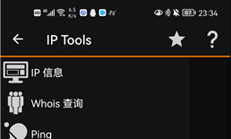 安卓APPIPTools安卓版IP Tools中文版 v8.63去广告版