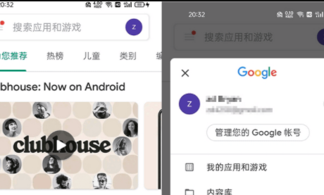 安卓APP 谷歌商店客户端 Google Play Store v36.6.20