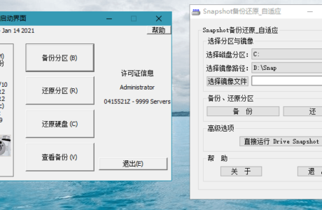 精品软件SnapShot中文版(硬盘备份软件)_v1.50.0.1224