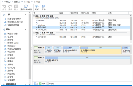 精品软件Macrorit Partition Expert v7.9.0