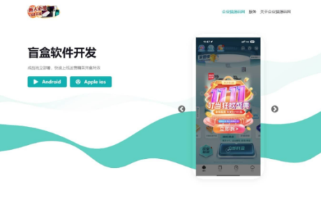 盲盒抽奖小程序源码-带H5端可打包APP_带安装教程