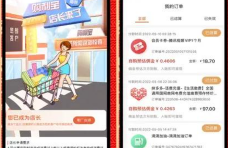 2023首发返利淘宝客APP源码 返利+分销