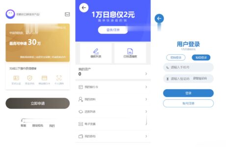 2023全新借贷APP系统源码 独立uni前端 java后端 全开源