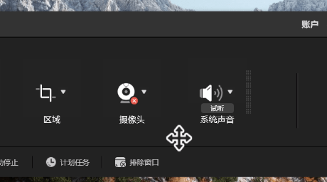 傲软录屏(ApowerREC)_v1.6.5.8 中文破解版