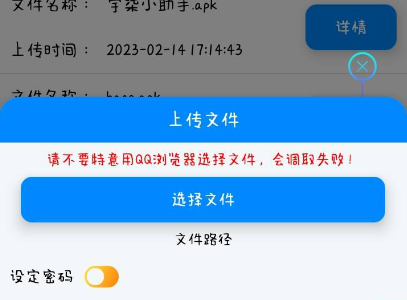 宇柒云盘iapp源码对接彩虹网盘