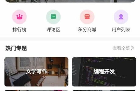 开源免费的RuleApp1.4.0文章社区客户端源码