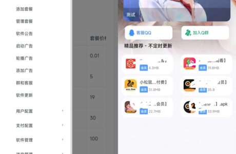 XL软件库iApp源码+后端源码