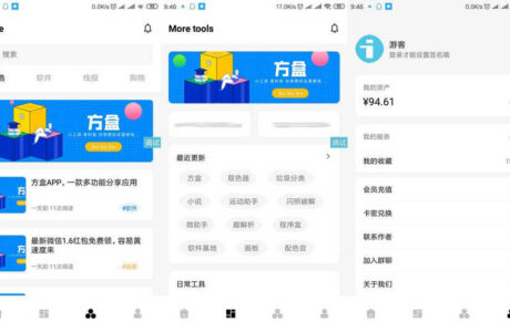 【iapp源码】UI界面很简洁的方盒子iapp源码