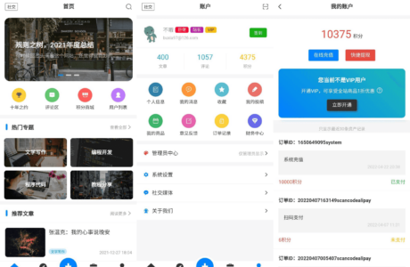 【APP源码】基于Typoche博客程序开发的博客社区资讯APP源码